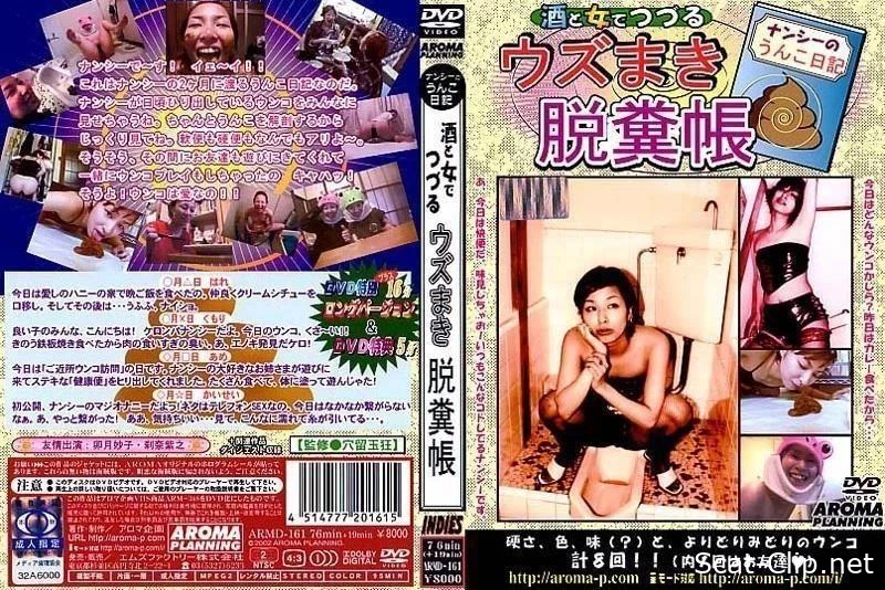 ARMD-161 美しさを保つための女の子のおしっこのテクニック