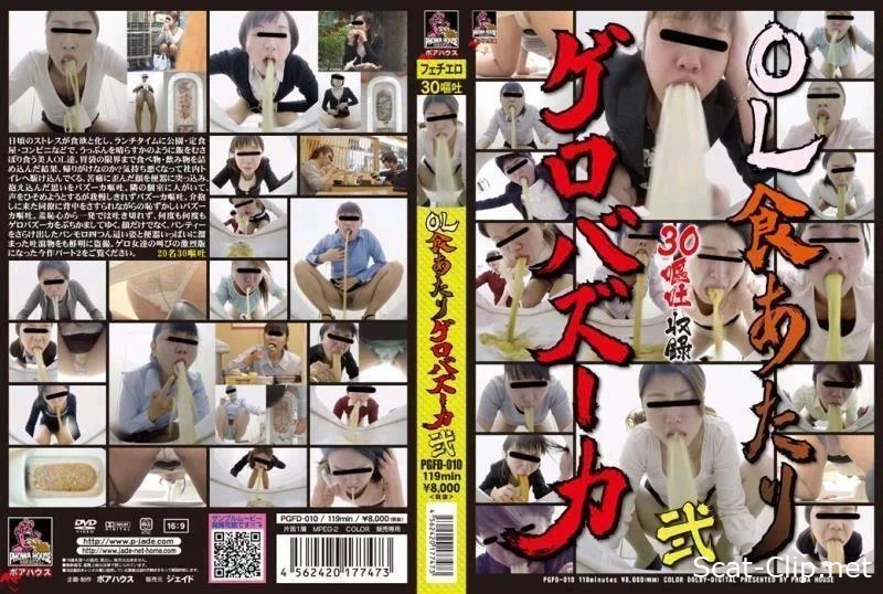 PGFD-010 美少女のトイレのストレス解消：モチャの力を感じて